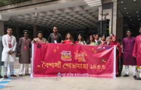 NSUSSC Hosts Boishakhi Mela 1433