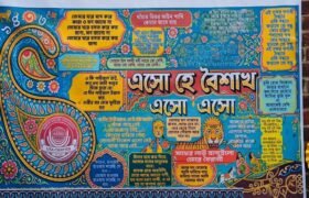 AANSU USA Chapter Celebrates Pohela Boishakh 1433 in New York